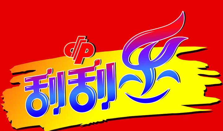 2025天天开彩资料大全免费,2025天天开彩资料大全免费——彩票玩家的必备指南