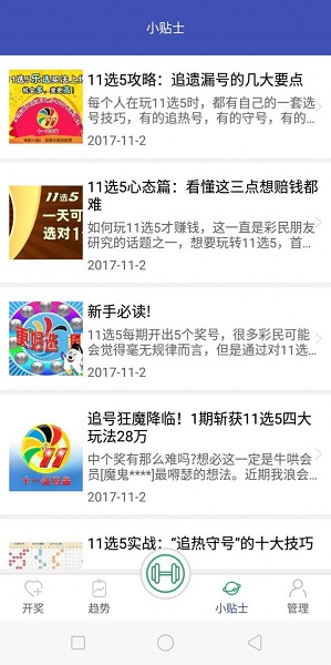 澳门六开天天免费资料大全,澳门六开天天免费资料大全——揭示背后的真相与风险