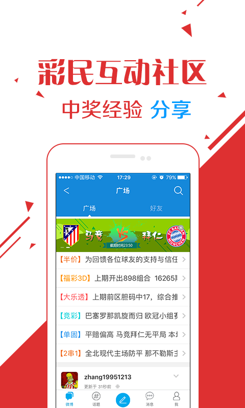 2025年天天彩资料免费大全,2025年天天彩资料免费大全——探索彩票领域的未来之路