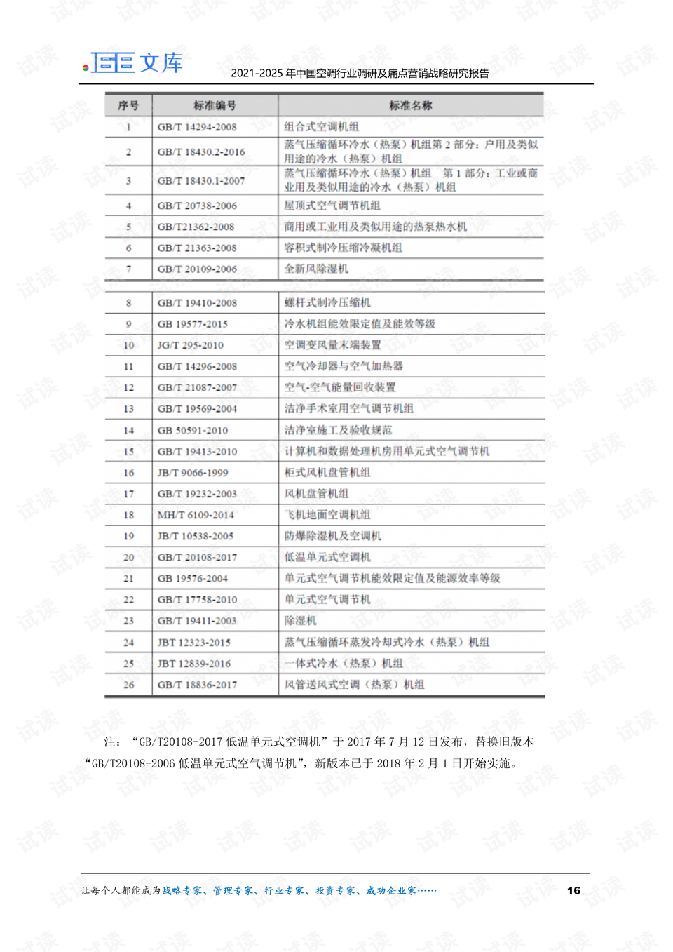 2025正版资料大全好彩网,探索未来，2025正版资料大全与好彩网的融合之道