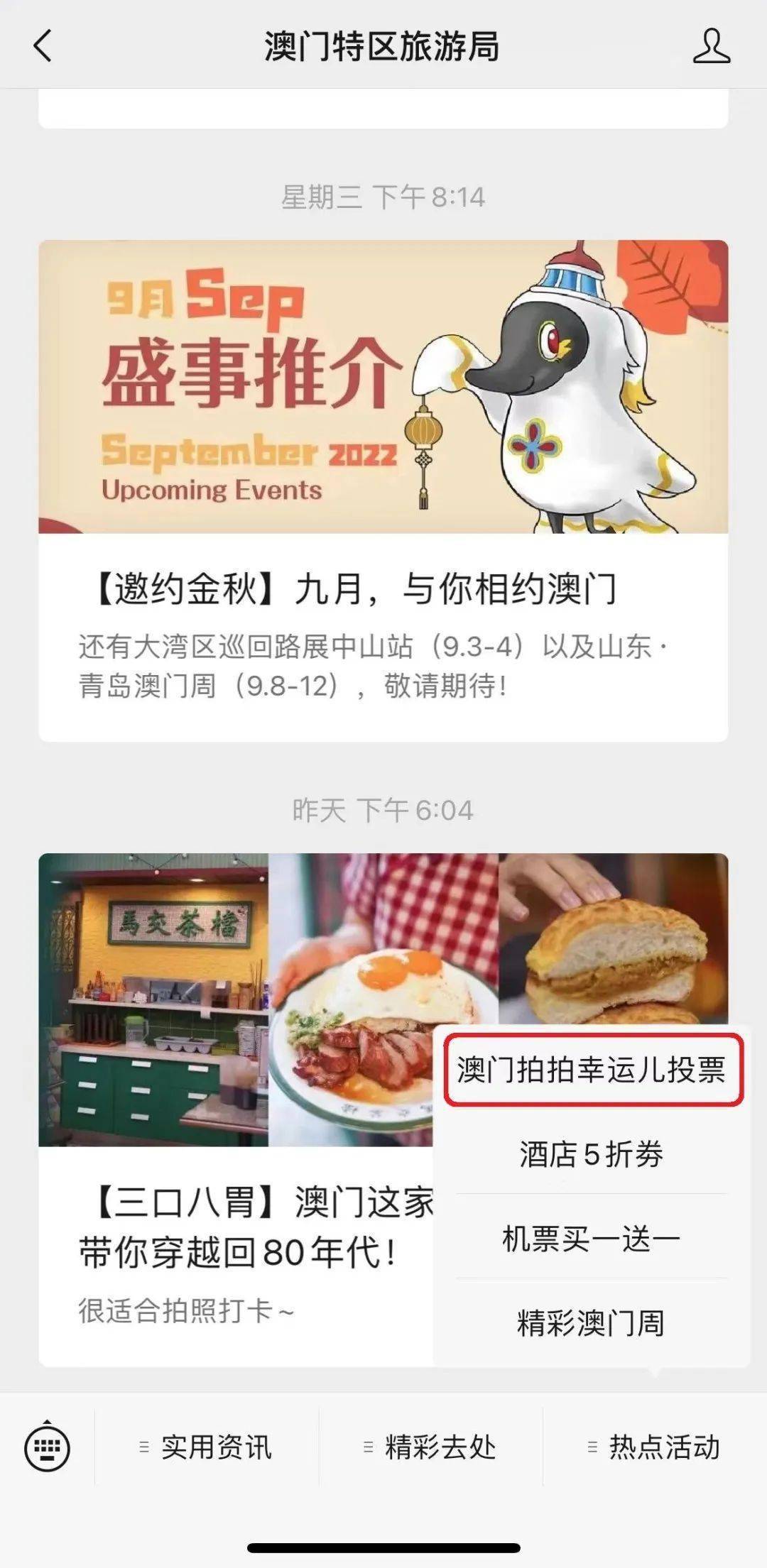 2025今晚澳门开什么号码,探索未来幸运之门，澳门彩票号码预测（2025年今晚版）