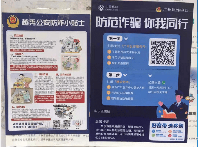 新澳好彩免费资料查询2025,警惕网络诈骗，关于新澳好彩免费资料查询的真相揭示