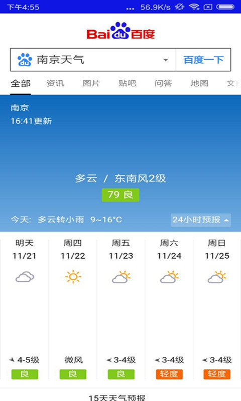 777788888管家婆百度一下,探索777788888管家婆，一站式智能生活服务的魅力与潜力