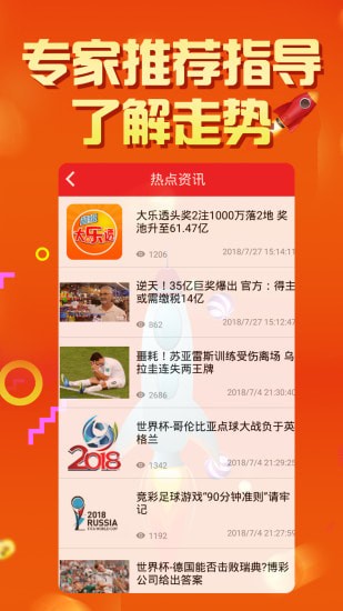 2025年天天彩资料免费大全,2025年天天彩资料免费大全——彩票爱好者的福音