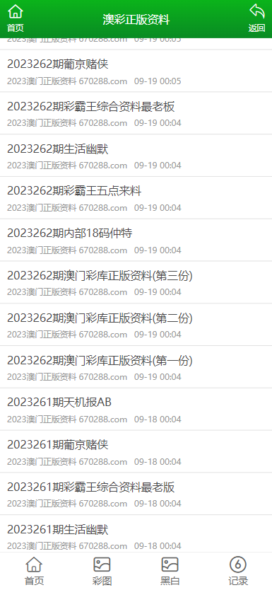 最准澳门料免费资料大全,最准澳门料免费资料大全——探索免费获取精准信息的奥秘