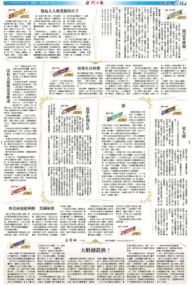 澳门三肖三码100%英英雄更换,澳门三肖三码与英雄更换，探索与揭秘