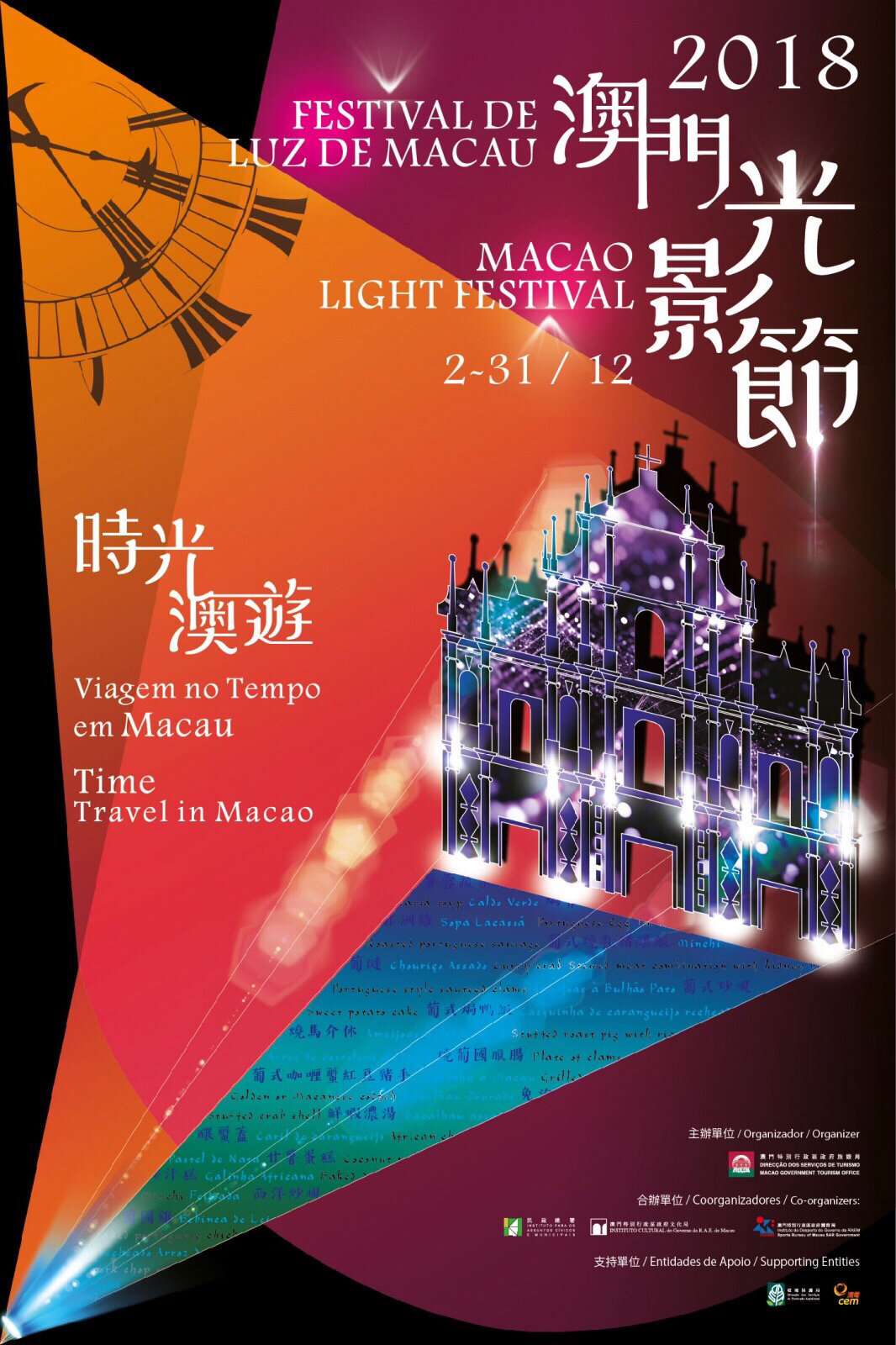 王中王一肖一特一中一澳,王中王一肖一特一中一澳，探寻多元融合的魅力与未来