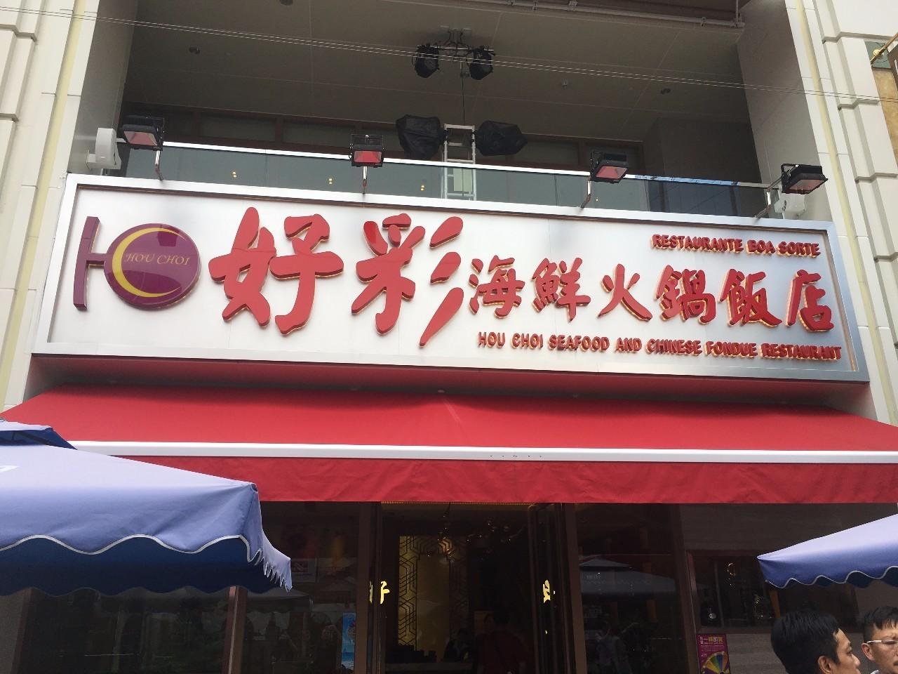 2025澳门天天开好彩大全香港,澳门与香港，展望未来的繁荣与好运（2025澳门天天开好彩大全香港）