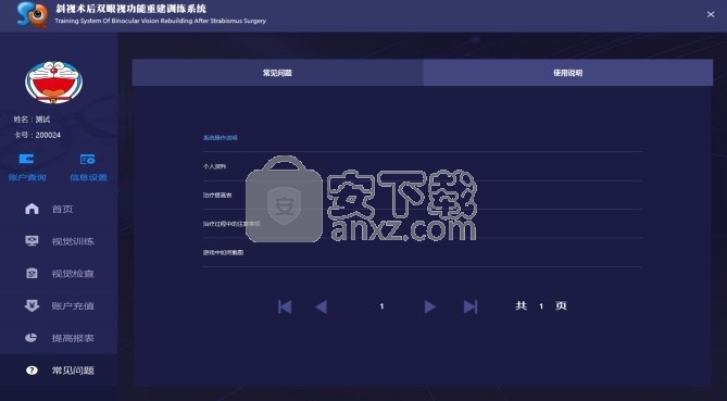 资讯 第215页