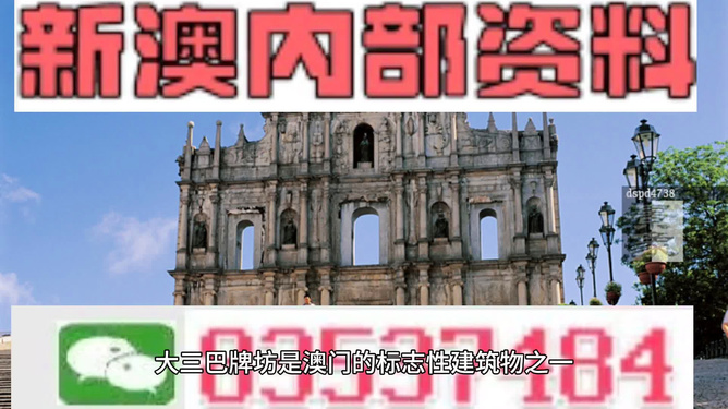 澳门最准内部资料期期,澳门最准内部资料期期详解