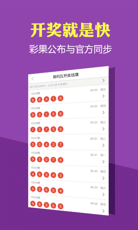 新奥彩资料免费长期公开,新奥彩资料免费长期公开，揭秘彩票行业的开放与共享