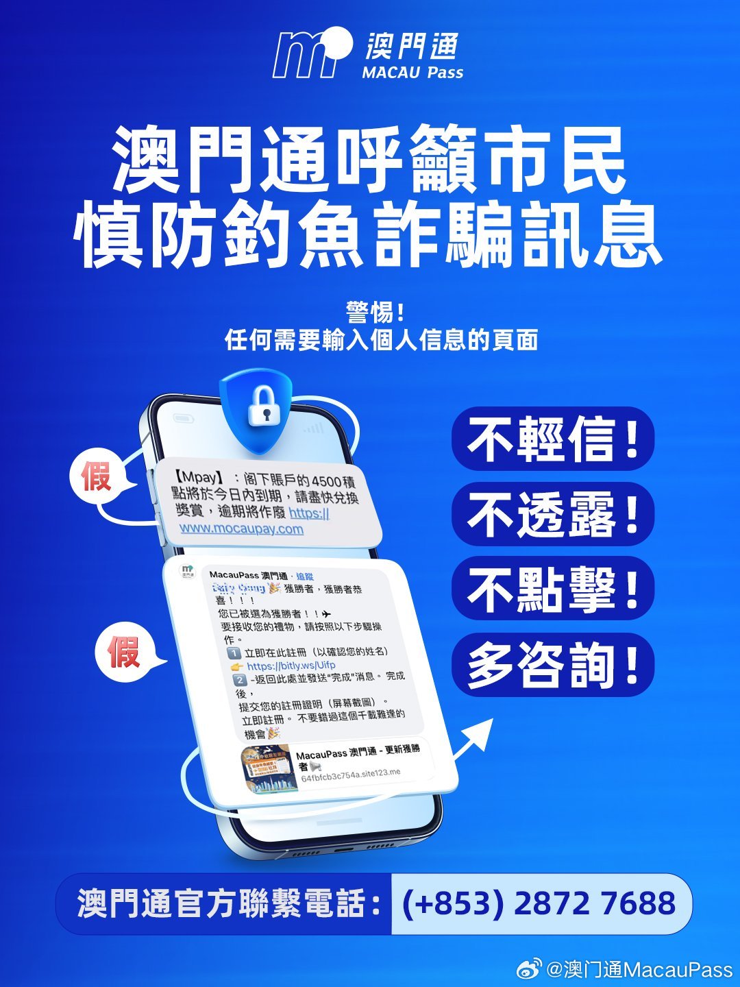 澳门正版内部传真资料绝密信封下载,澳门正版内部传真资料绝密信封下载，揭秘真相与风险警示