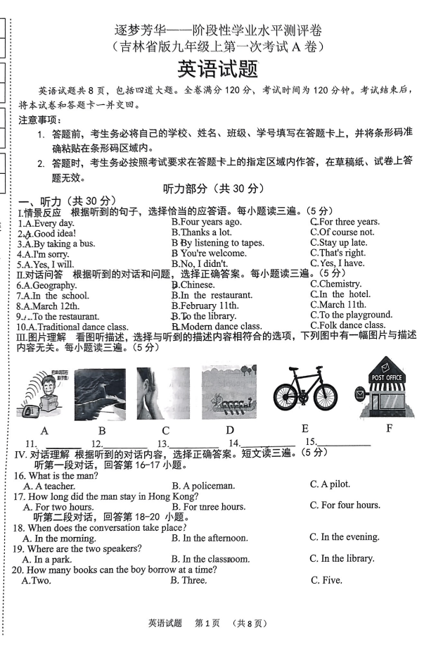 马报最新一期资料图2025版,马报最新一期资料图2025版，深度分析与独特视角