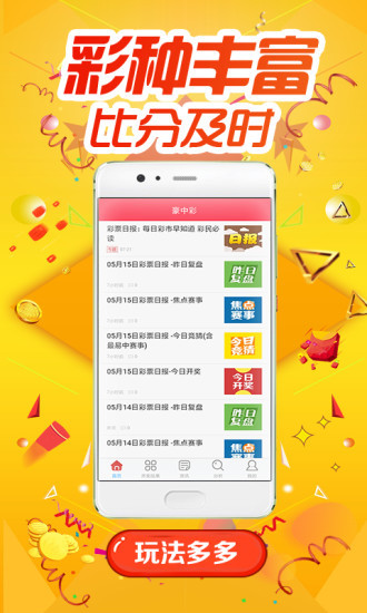 新澳好彩资料免费提供,新澳好彩资料免费提供的全面指南