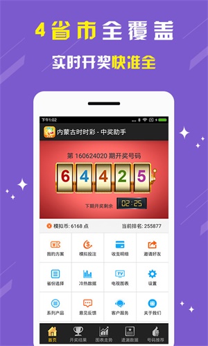 刘伯温期期准精选,刘伯温期期准精选，历史人物的智慧与传奇