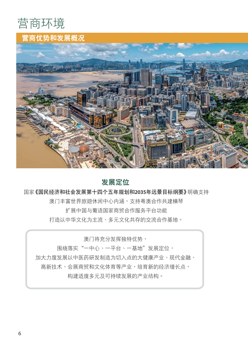 2025新澳门资料最准051,探索未来之门，澳门的新篇章与精准资料展望（2025版）