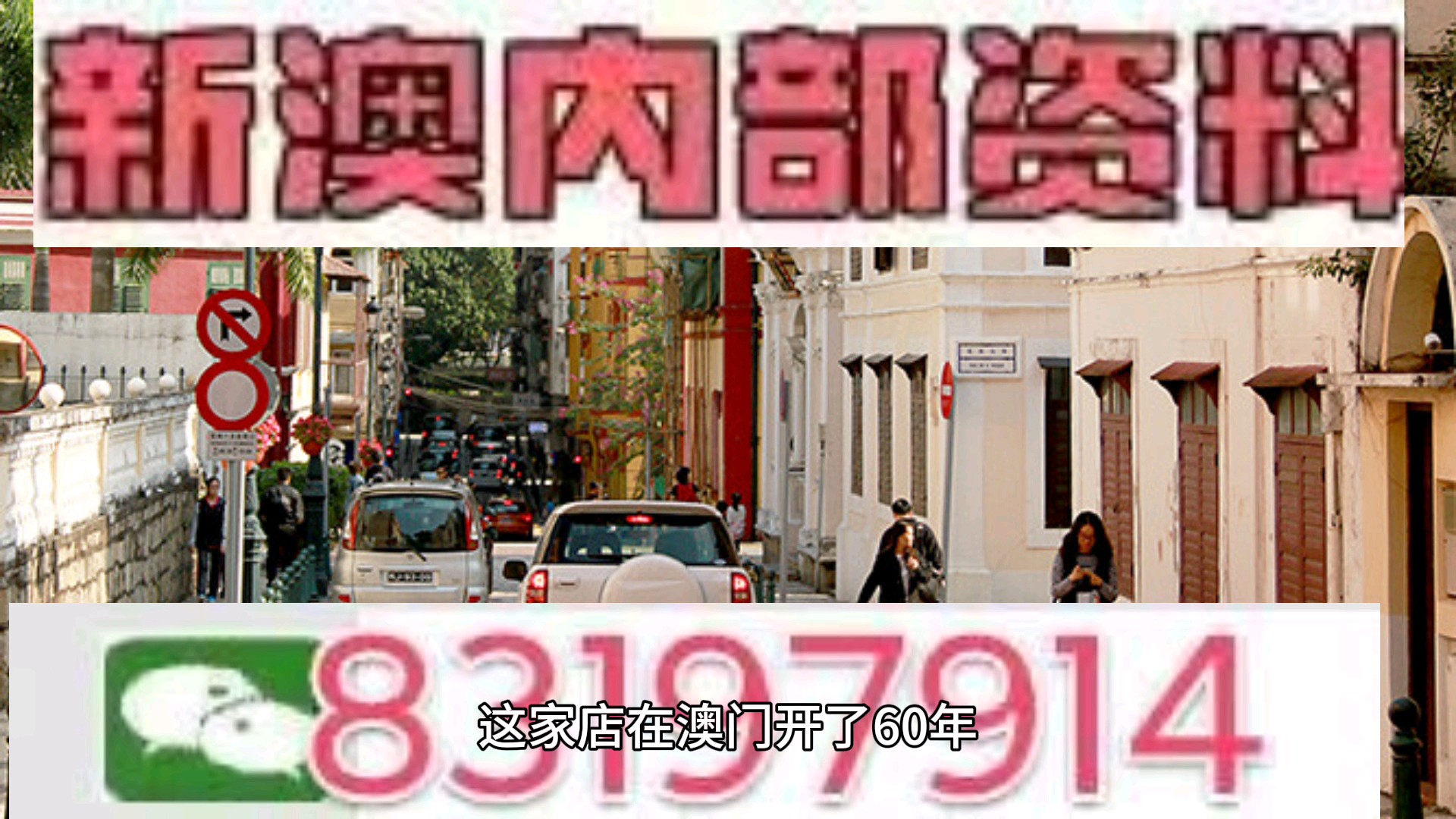 2023年澳门特马今晚开码,澳门特马今晚开码——探索澳门彩票文化的新篇章（2023年）