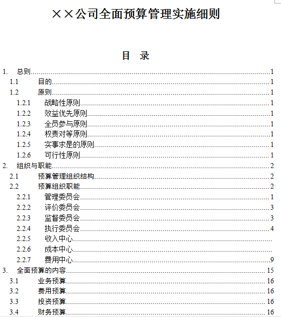 7777788888管家婆免费资料大全,揭秘7777788888管家婆免费资料大全