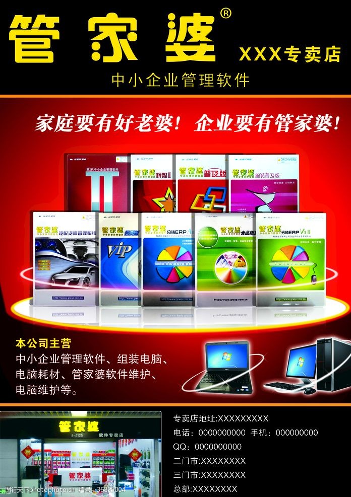 777788888管家婆三期必,揭秘777788888管家婆三期必中策略
