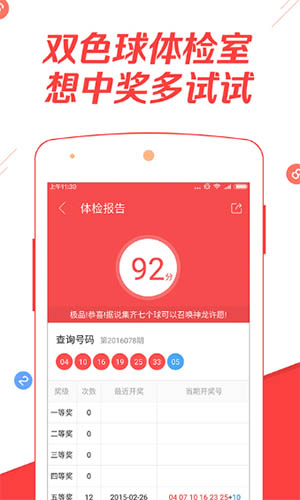 澳门特马今天开奖结果,澳门特马今天开奖结果，揭秘彩票背后的故事