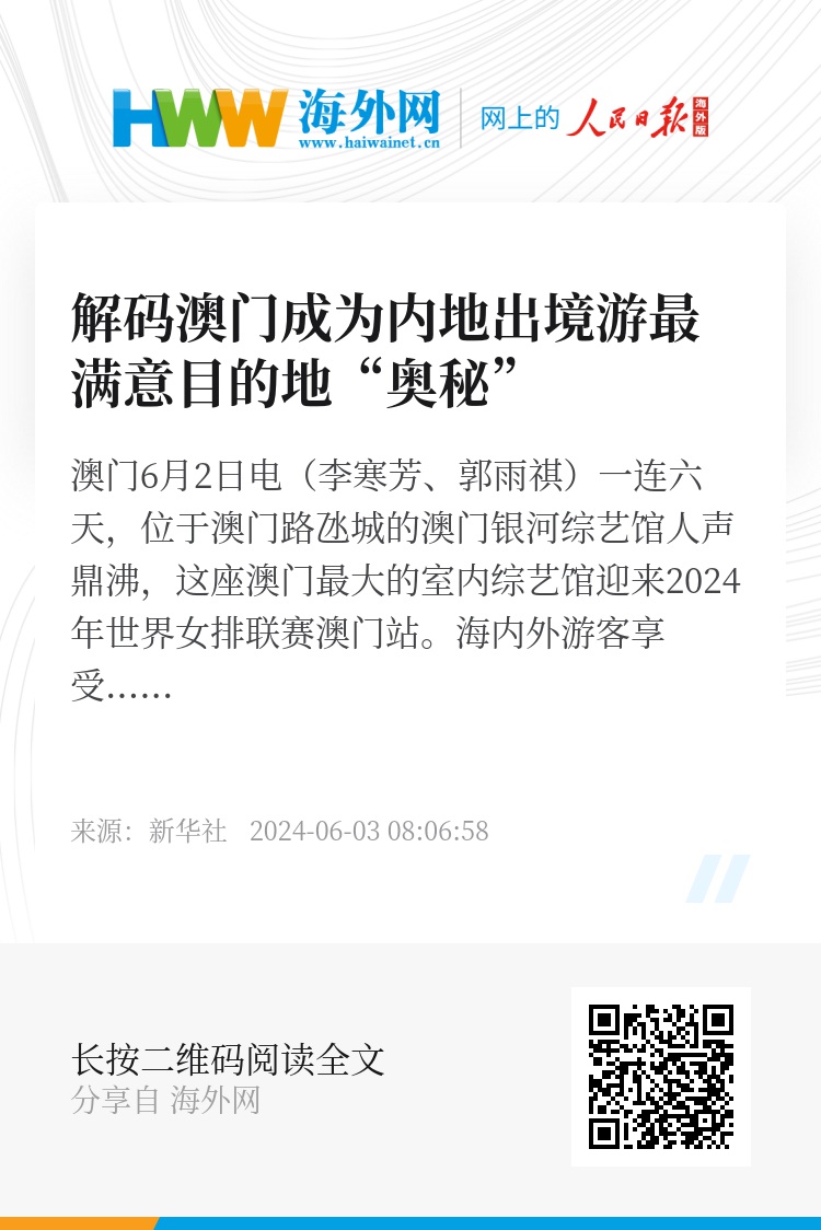 澳门三肖三期必出一期,澳门三肖三期必出一期之奥秘探索