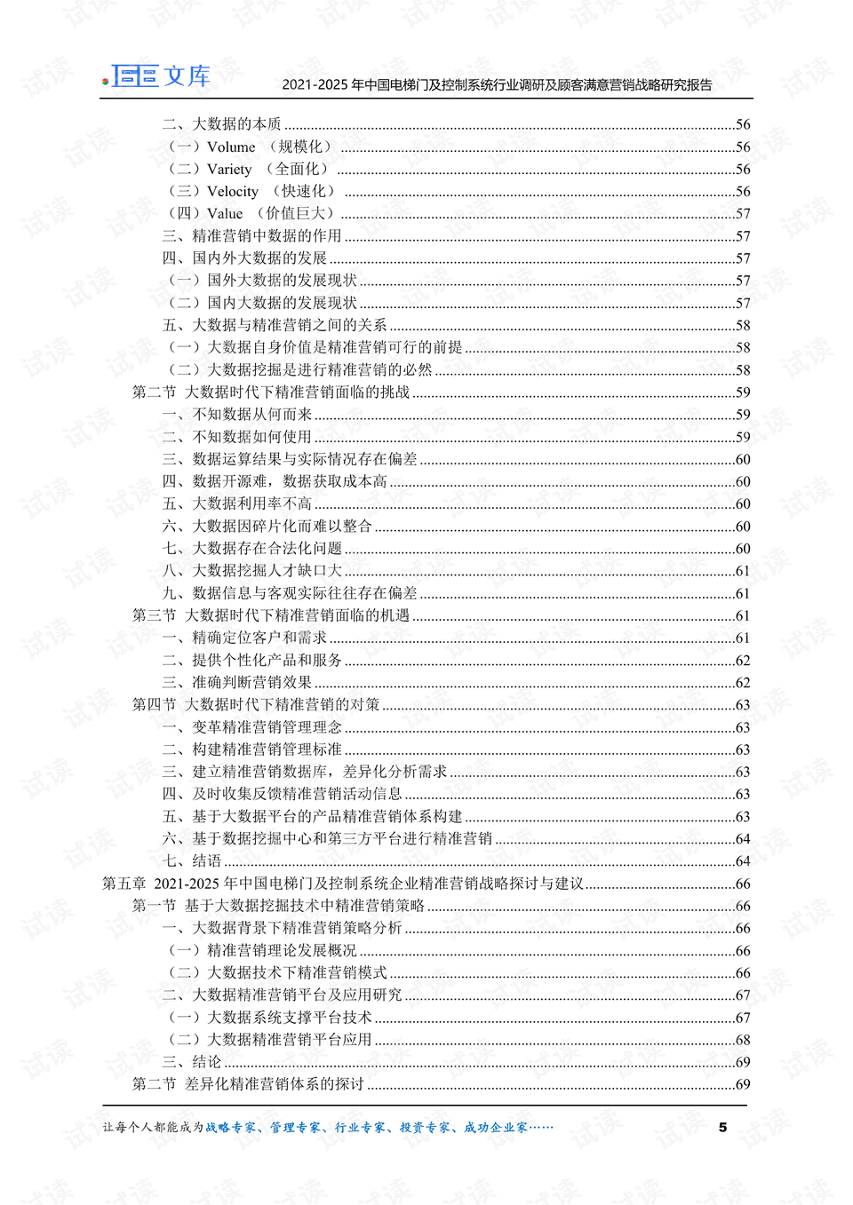 新门内部资料精准大全最新章节免费,新门内部资料精准大全最新章节免费，探索未知领域的必备指南