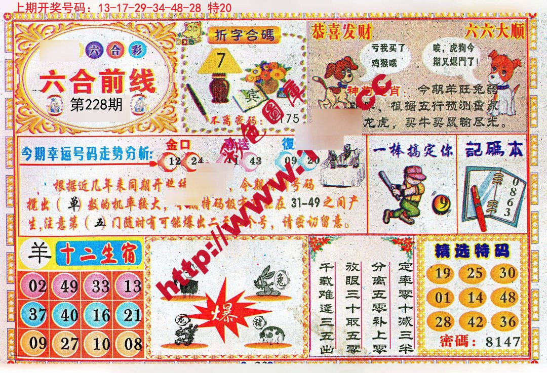 百科 第145页
