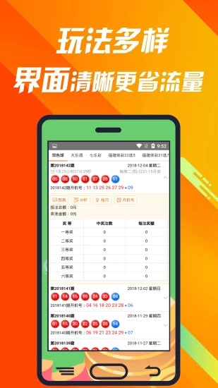 7777788888王中王开奖二四六开奖,探索彩票奥秘，王中王开奖与二四六开奖的7777788888之旅