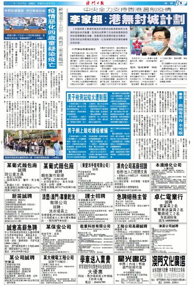 2025澳门正版资料免费最新版本测评,澳门正版资料免费最新版本测评报告，探索未来的信息海洋（2025版）
