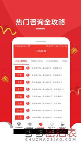 7777788888王中王开奖历史记录网,探索王中王彩票历史记录网，揭秘数字组合77777与88888的神秘面纱