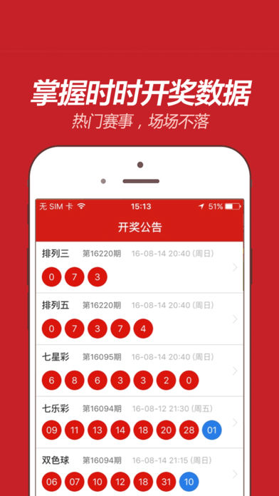 香港4777777开奖结果 开奖结果,香港4777777彩票开奖结果揭秘，开奖背后的故事与期待