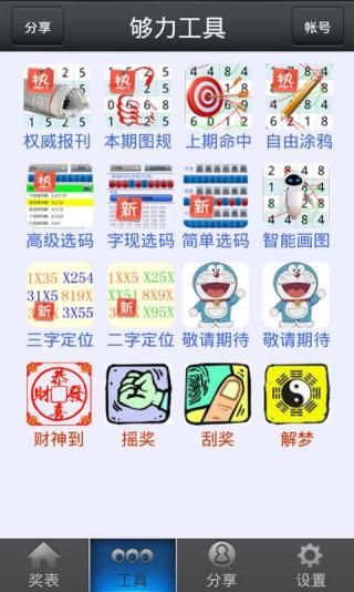 澳门传真资料大全免费,澳门传真资料大全免费，探索与解析