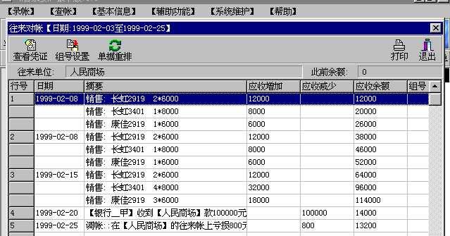 管家婆一票一码100正确,管家婆一票一码，揭秘高效物流管理的秘密武器——确保百分之百的准确性