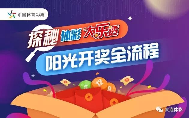 新奥天天开奖资料大全600Tk,新奥天天开奖资料大全，揭秘600Tk背后的秘密
