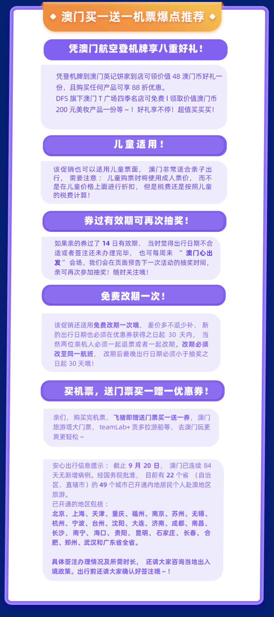 澳门三期内必开三肖,澳门三期内必开三肖，揭秘与探索