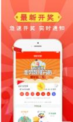 王中王72396免费版的功能介绍,王中王彩票软件72396免费版的功能介绍