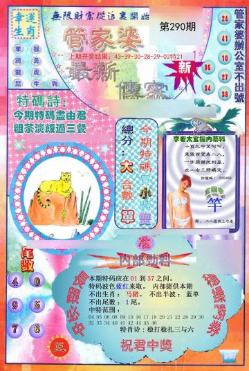 管家婆一码一肖资料大全,探索管家婆一码一肖资料大全，揭秘背后的秘密与实用指南