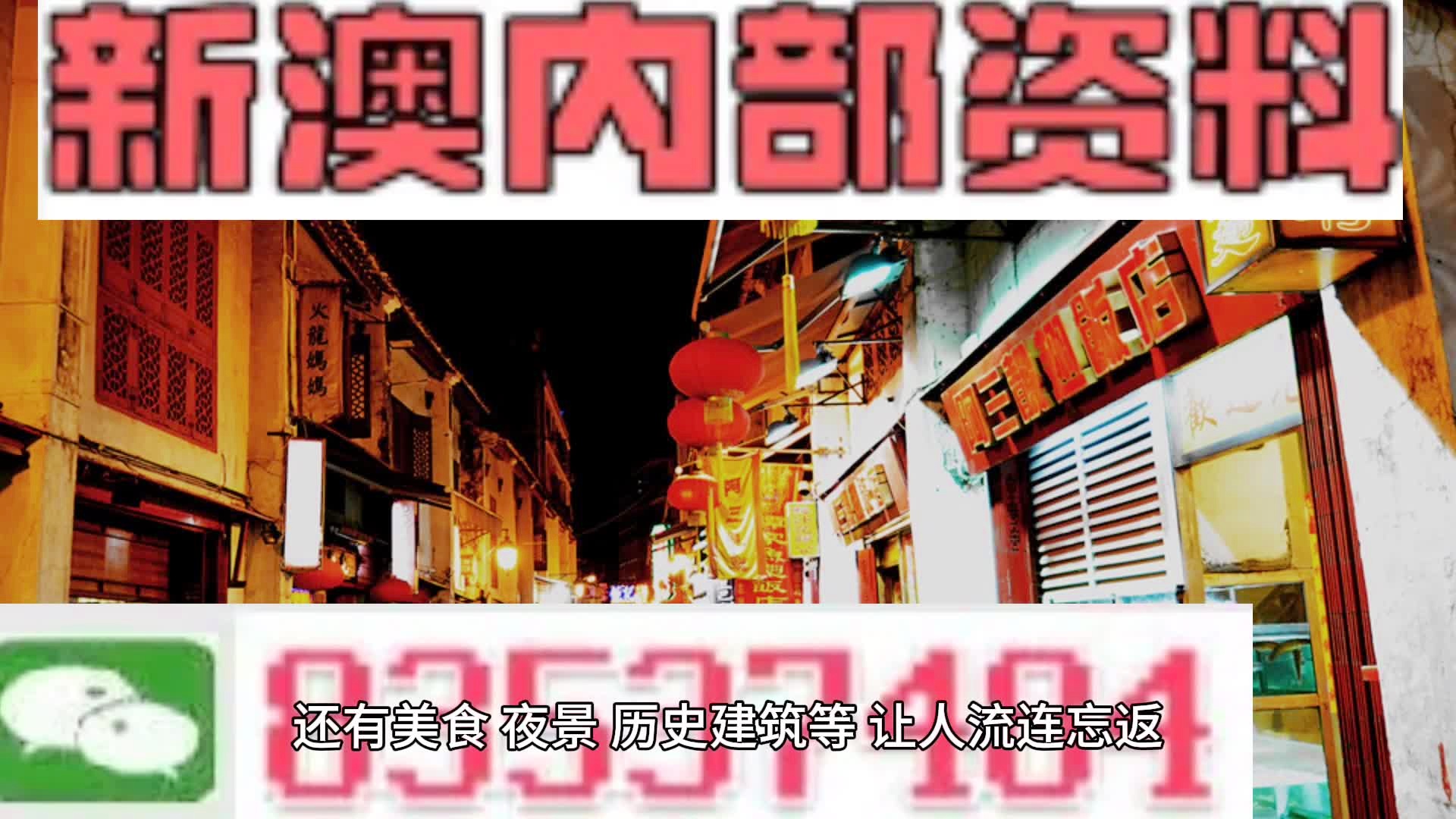 新奥门正版资料最新版本更新内容,新澳门正版资料最新版本更新内容详解