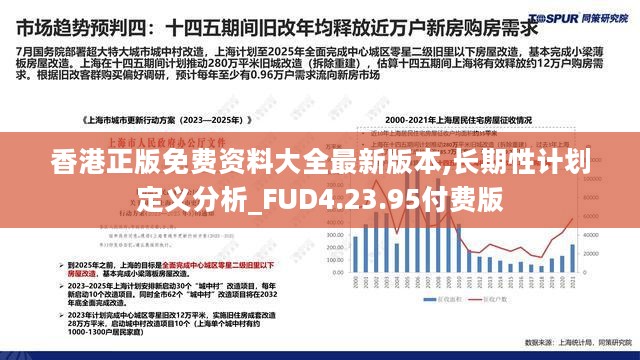 香港大众网免费资料,香港大众网免费资料的探索与利用