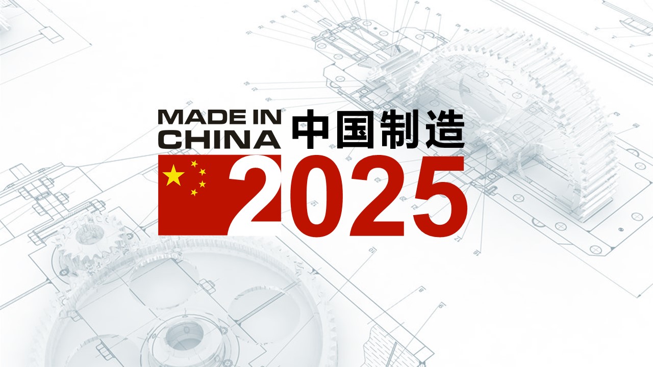 一码一肖一特一中2025,一码一肖一特一中，未来的趋势与机遇（2025展望）