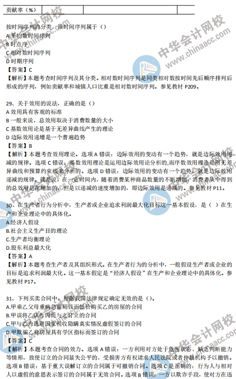 百科 第108页