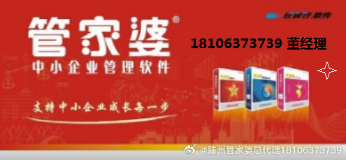 管家婆一票一码100正确济南,济南管家婆，一票一码精准管理，实现百分之百正确率
