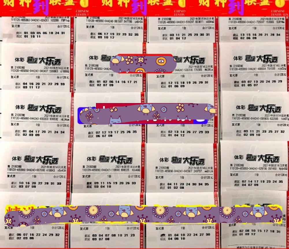 2O24年澳门今晚开奖号码,探索未来彩票奥秘，2024年澳门今晚开奖号码展望