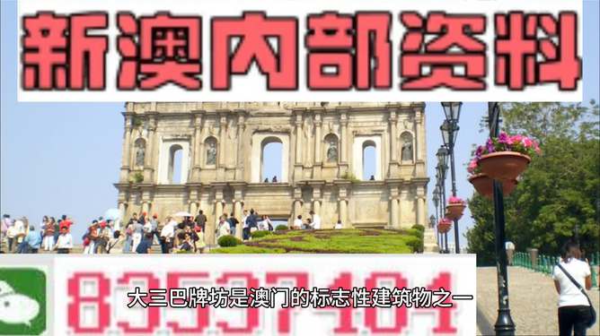 澳门六开天天免费资料大全,澳门六开天天免费资料大全——探索澳门的文化与历史