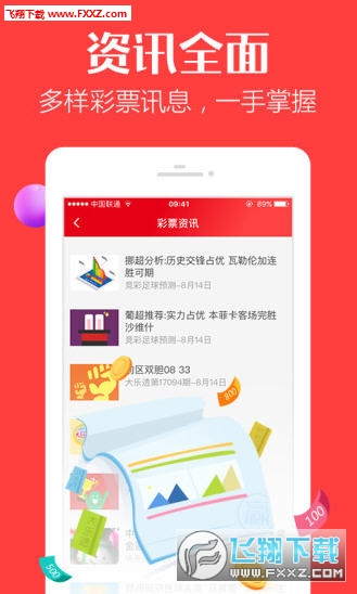 新澳天天开奖资料免费提供,新澳天天开奖资料免费提供，探索彩票世界的奥秘与机遇