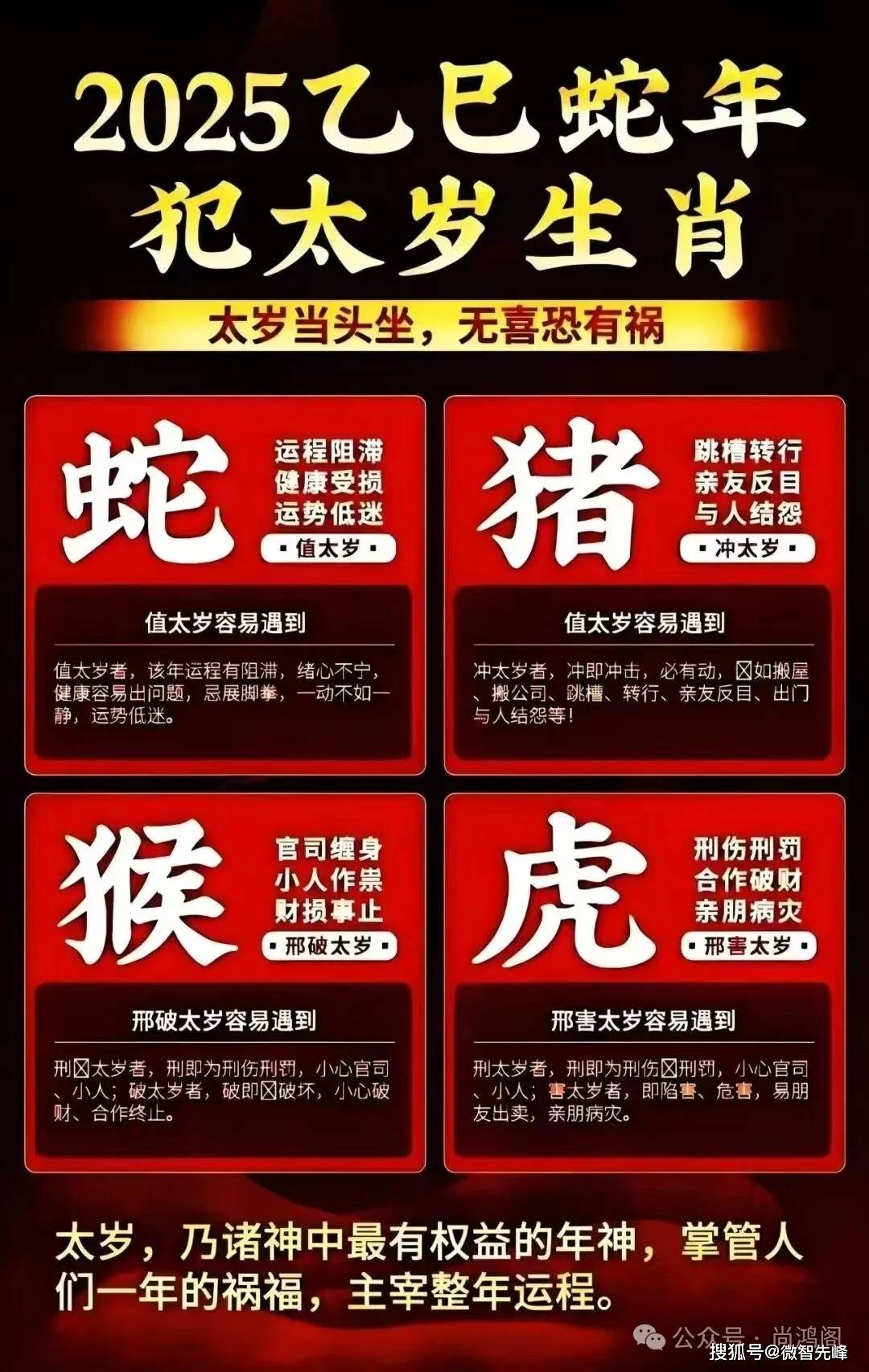 2025今晚9点30开什么生肖明,揭秘，2025今晚9点30开什么生肖
