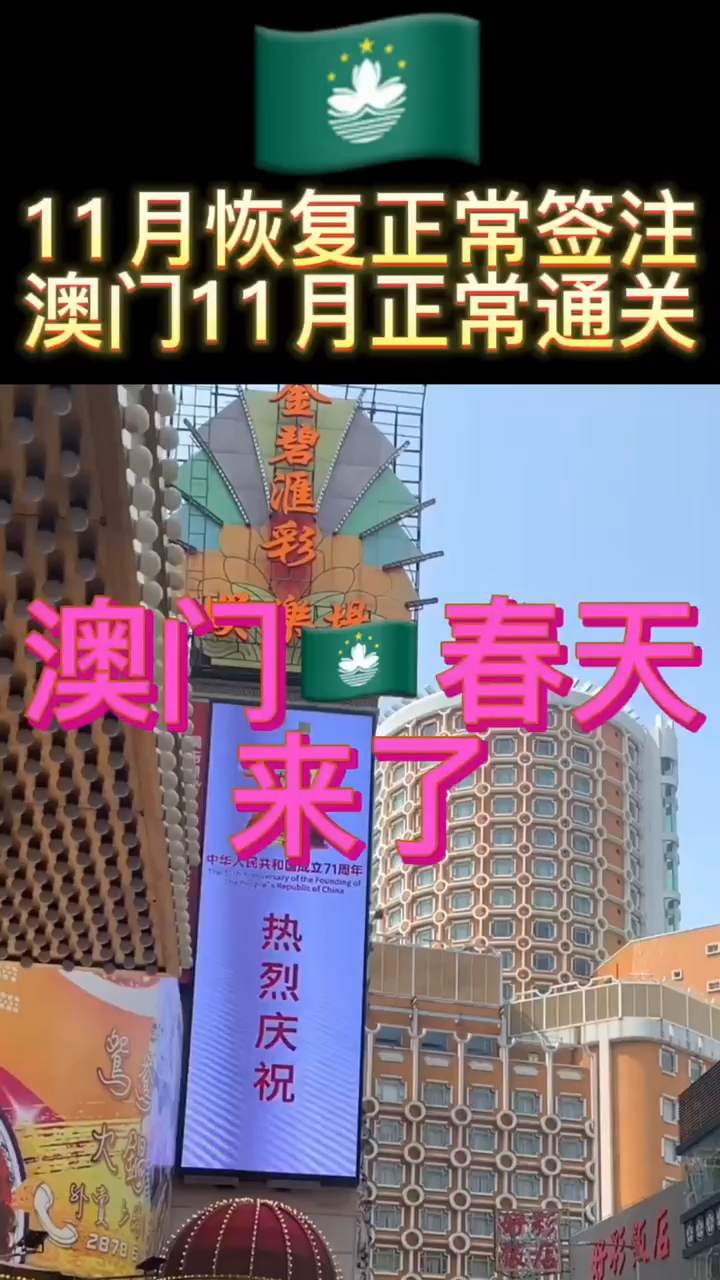 2025最新奥门免费资料,澳门最新资讯与免费资料探索（2025版）