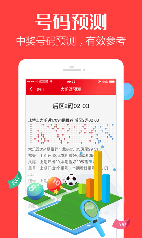 管家婆白小姐四肖四码,揭秘管家婆白小姐四肖四码的秘密