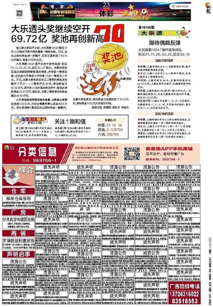 科技 第89页