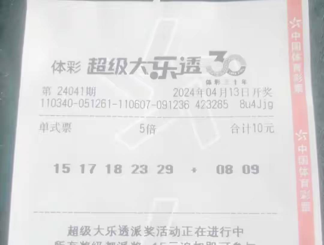 白小姐今晚特马期期准六,白小姐今晚特马期期准六，神秘预测背后的故事